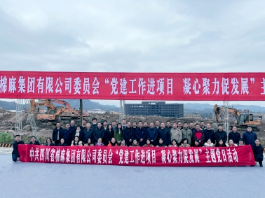 中國(guó)供銷西南冷鏈物流達(dá)州基地正式開工！省棉麻集團(tuán)全體黨員干部在建設(shè)工地上重溫入黨誓詞