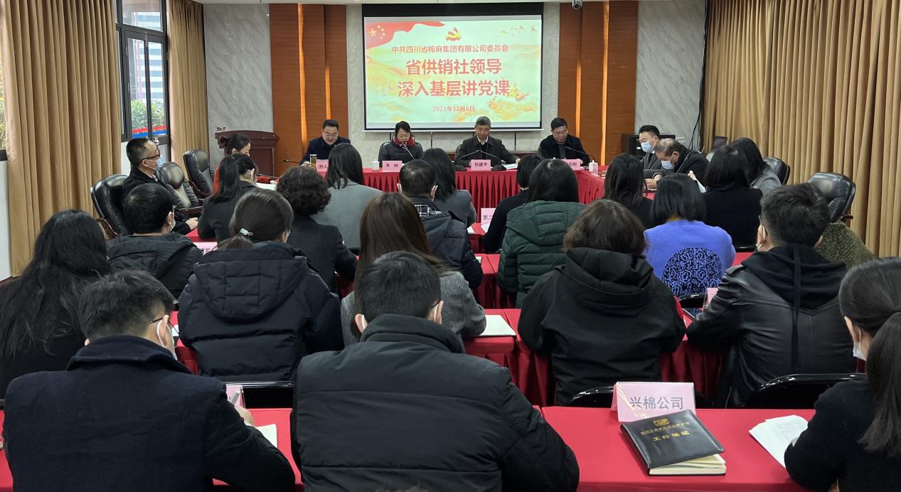 省供銷社、省供投集團(tuán)領(lǐng)導(dǎo)深入棉麻集團(tuán)公司講黨課、做調(diào)研