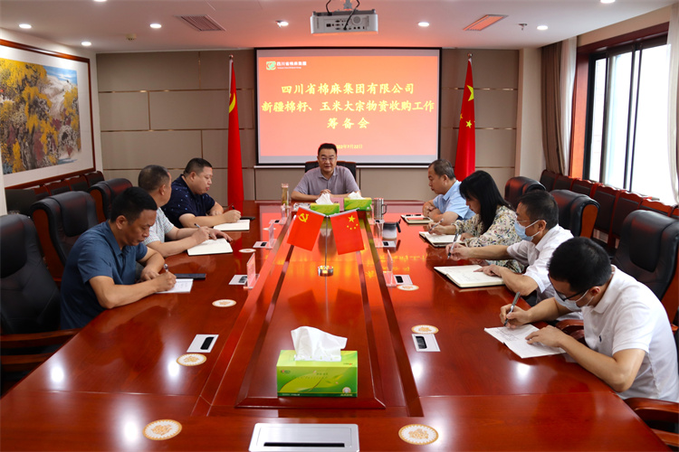 鄧華主持召開集團(tuán)公司新疆棉籽、玉米大宗物資收購(gòu)工作籌備會(huì)