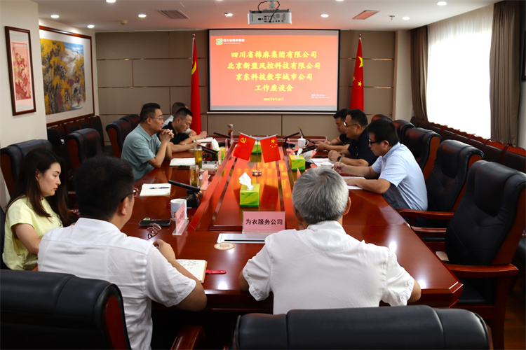 鄧華會見農(nóng)業(yè)農(nóng)村部農(nóng)業(yè)全產(chǎn)業(yè)鏈發(fā)展研究中心副主任、北京新盟風控科技有限公司副總經(jīng)理劉則輝一行