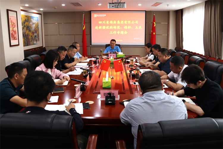 鄧華主持召開集團(tuán)公司赴新疆收購棉花、棉籽、玉米工作專題會(huì)
