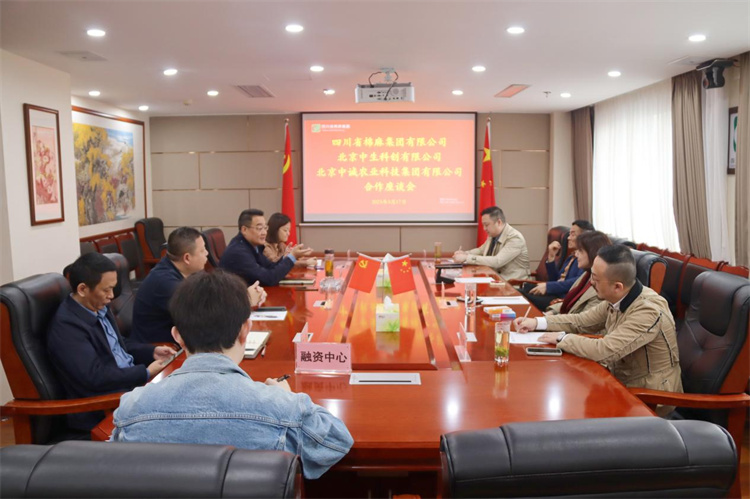 集團公司召開與北京中生科創(chuàng)文化發(fā)展有限公司、北京中誠農(nóng)業(yè)科技集團有限公司合作洽談座談會
