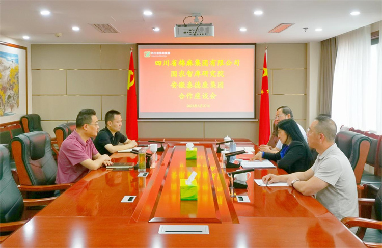 集團(tuán)公司召開與國(guó)農(nóng)智庫(kù)研究院、安徽泰德康集團(tuán)合作座談會(huì)