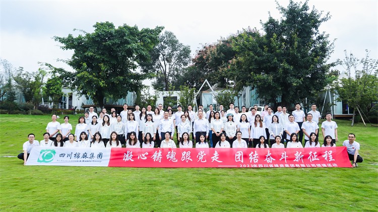 集團(tuán)公司開展“凝心鑄魂跟黨走，團(tuán)結(jié)奮斗新征程”慶中秋、迎國慶團(tuán)建活動(dòng)