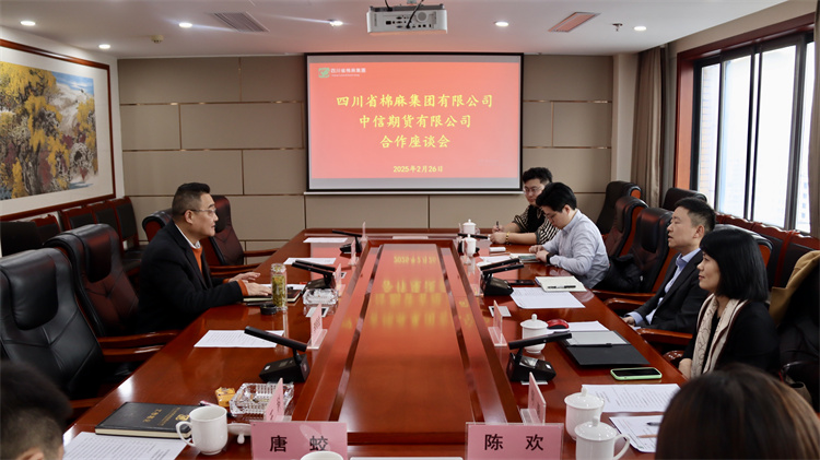 集團(tuán)公司召開與中信期貨有限公司、中信中證資本管理有限公司合作座談會(huì)