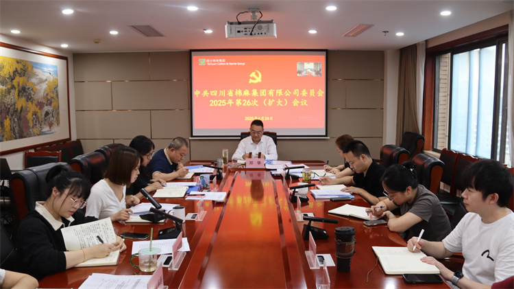 集團(tuán)公司召開專題黨委（擴(kuò)大）會(huì)議 （第25、26次）