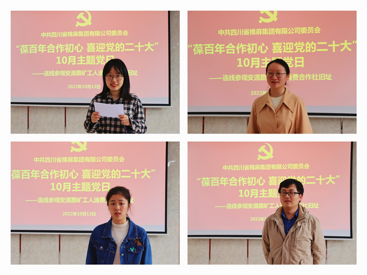 集團公司黨委開展“葆百年合作初心、喜迎黨的二十大”10月主題黨日活動 (2)(1).jpg